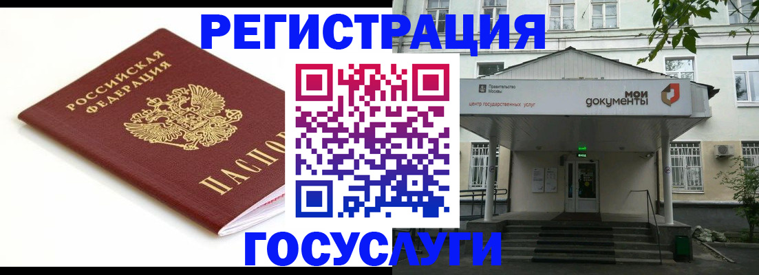 временная регистрация купить в Черногорске