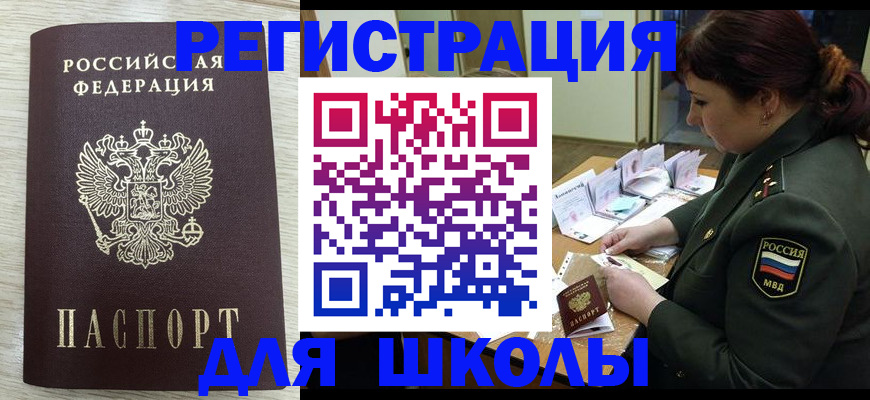 пропишу в квартире в Черногорске